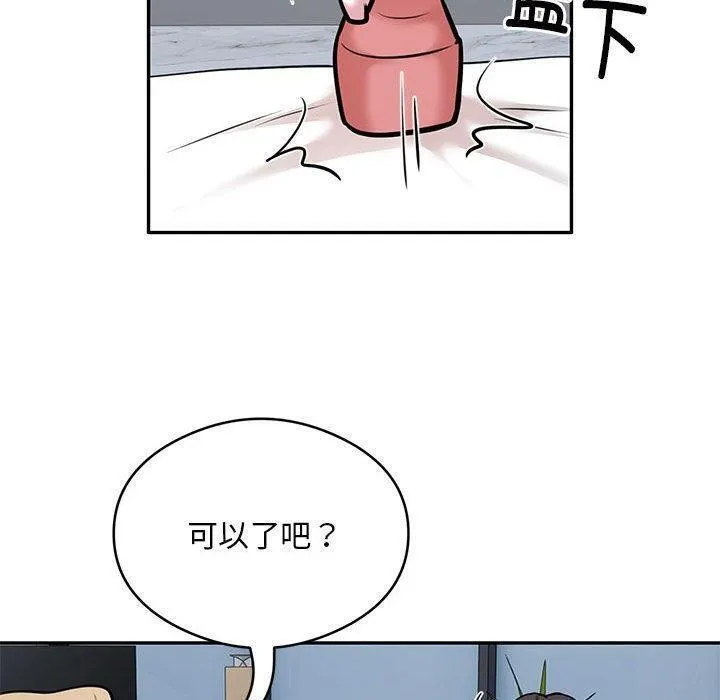 银行业务员的秘密 - 第28話 - page 10