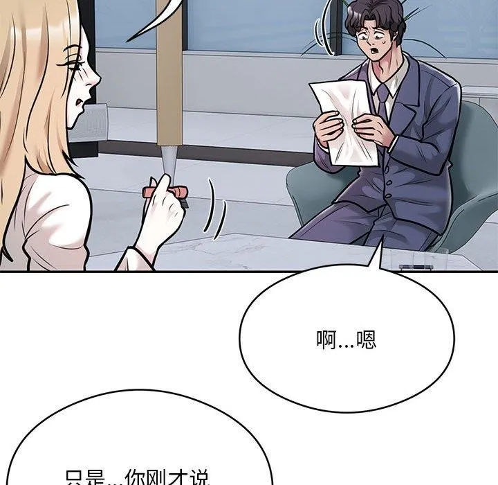 银行业务员的秘密 - 第28話 - page 11