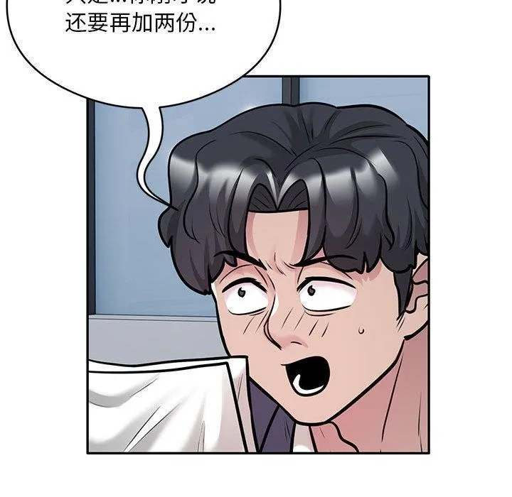 银行业务员的秘密 - 第28話 - page 12