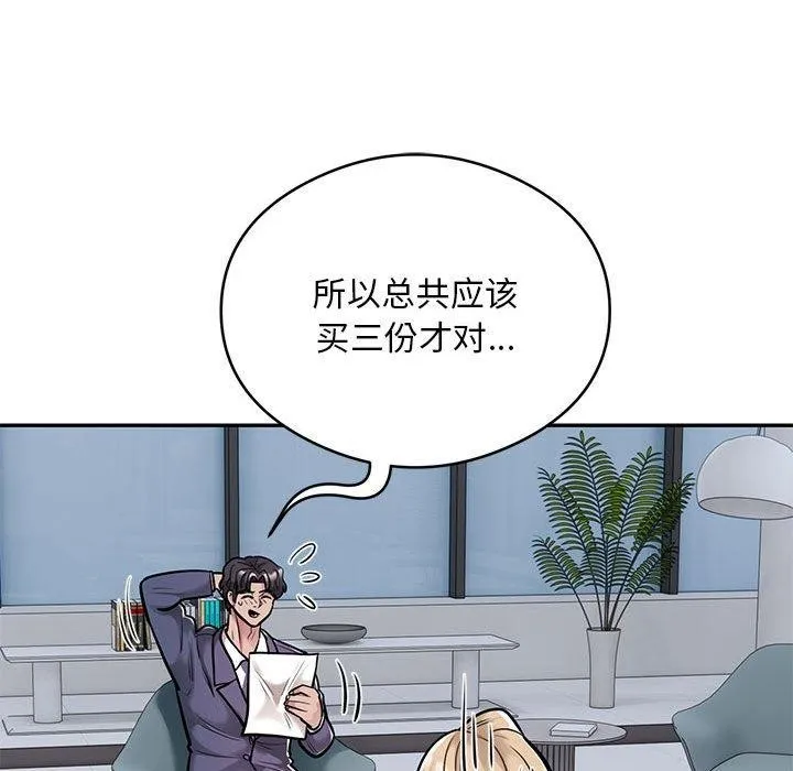 银行业务员的秘密 - 第28話 - page 13