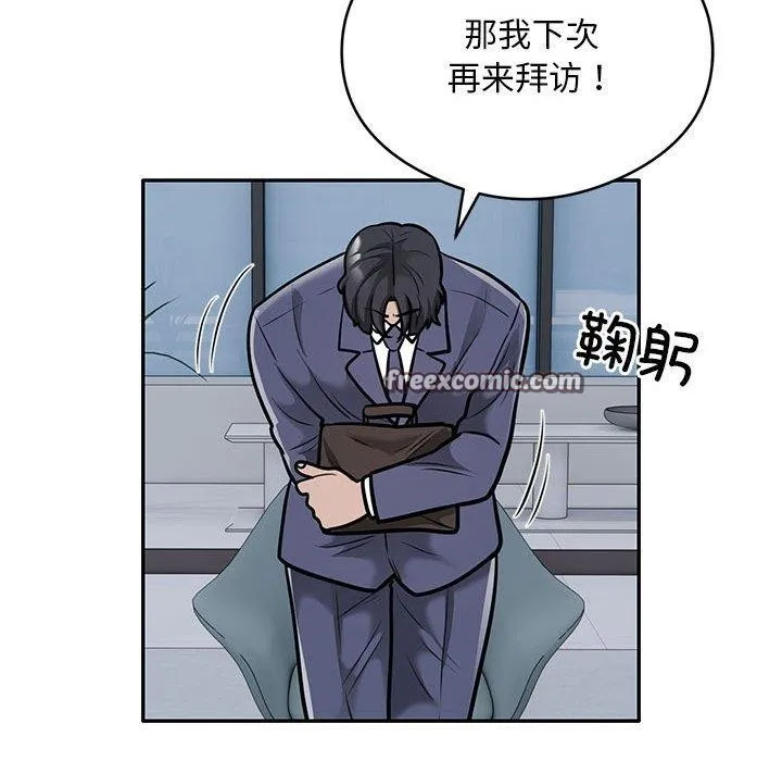 银行业务员的秘密 - 第28話 - page 16