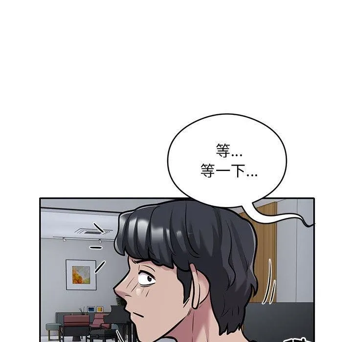 银行业务员的秘密 - 第28話 - page 17