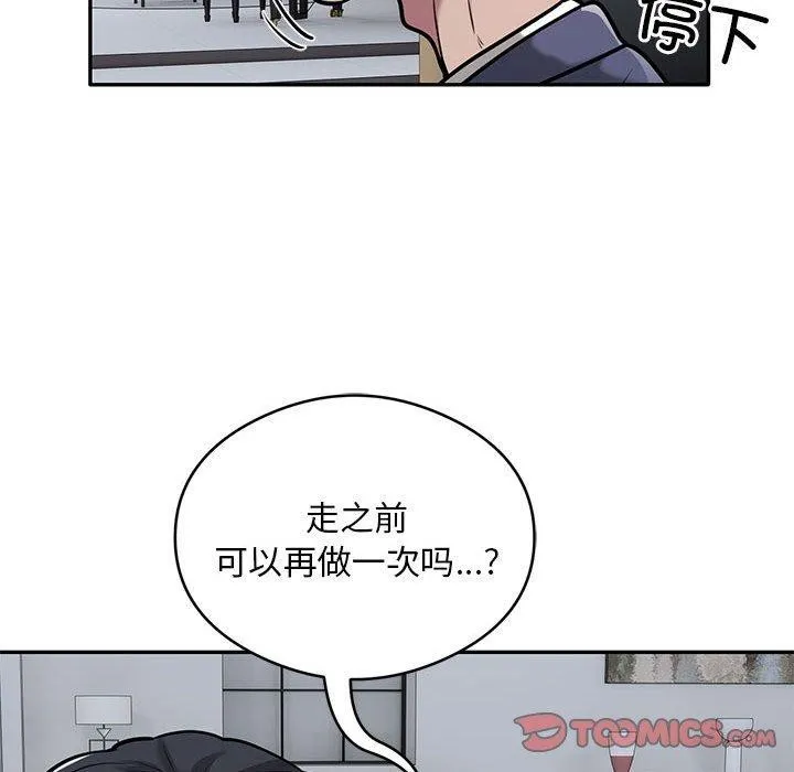 银行业务员的秘密 - 第28話 - page 18