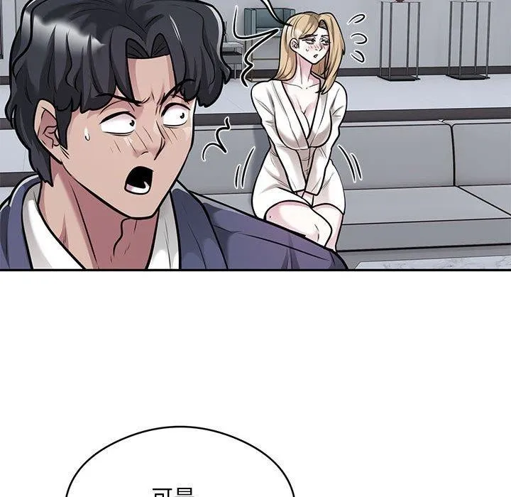 银行业务员的秘密 - 第28話 - page 19