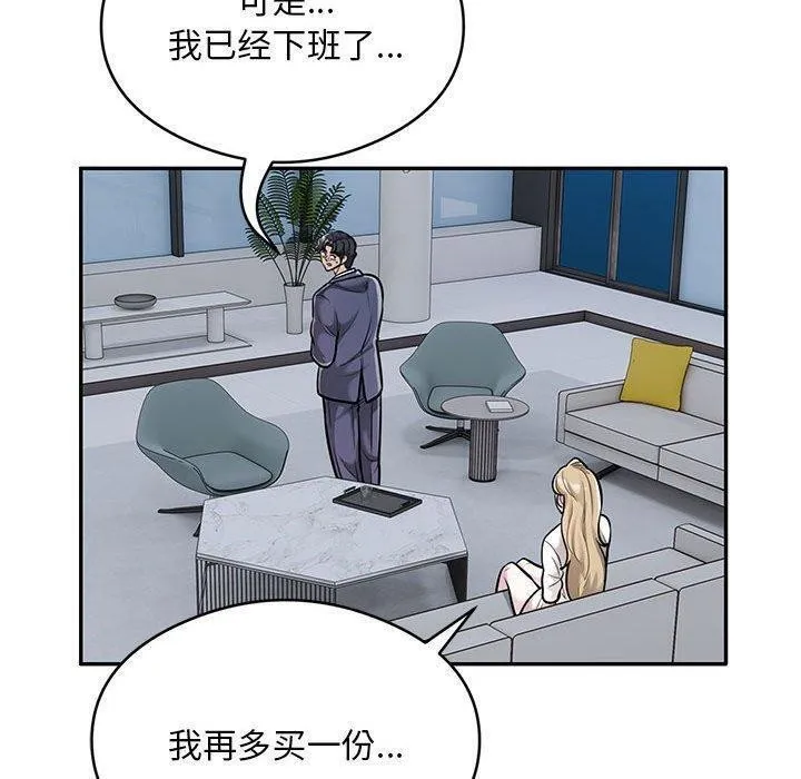 银行业务员的秘密 - 第28話 - page 20