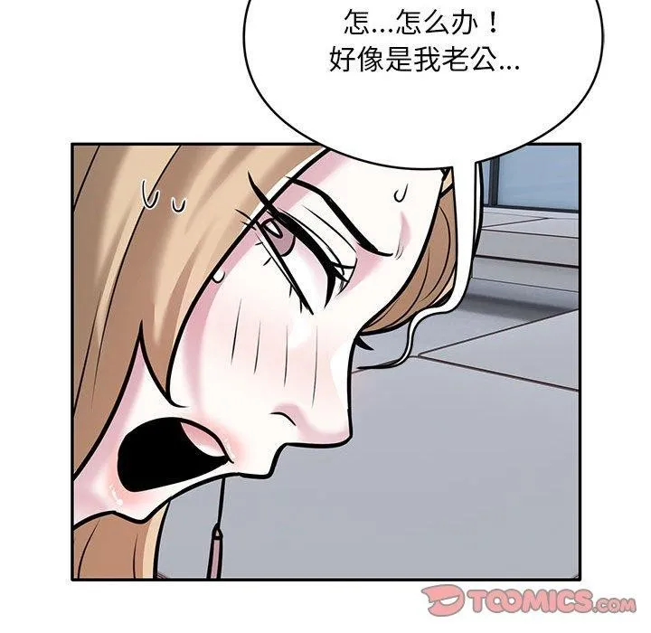 银行业务员的秘密 - 第28話 - page 34
