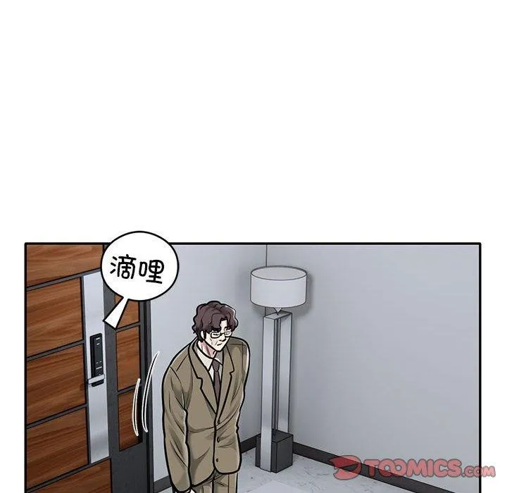 银行业务员的秘密 - 第28話 - page 38