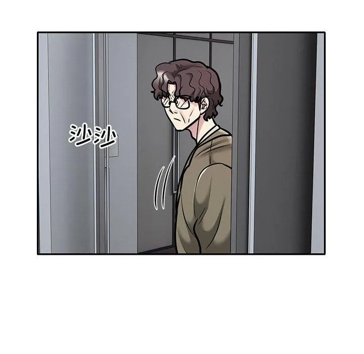 银行业务员的秘密 - 第28話 - page 44