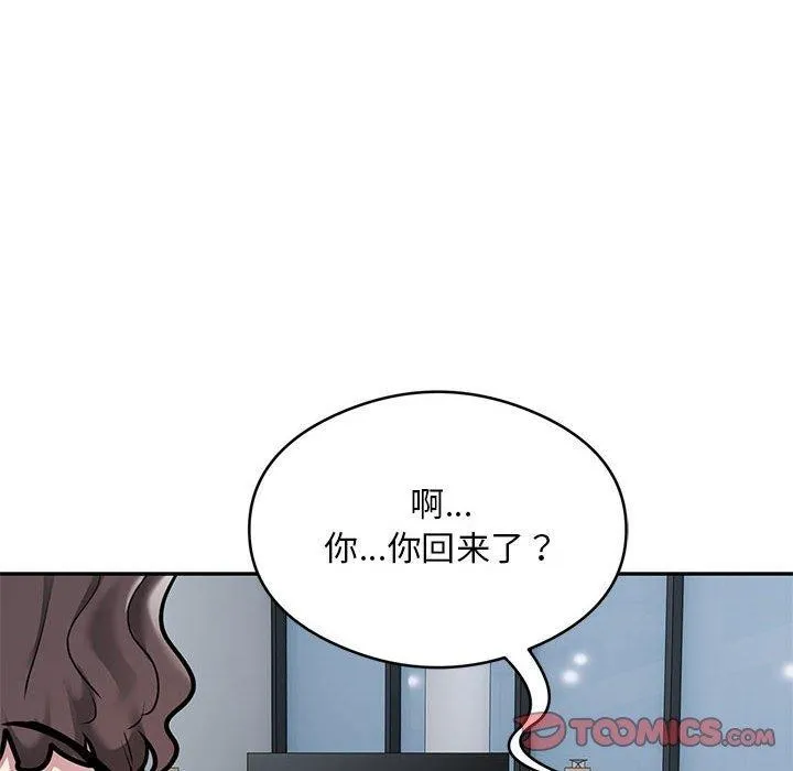 银行业务员的秘密 - 第28話 - page 46