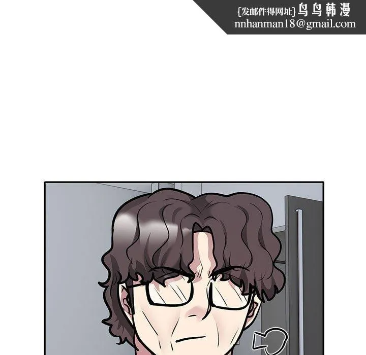 银行业务员的秘密 - 第28話 - page 49