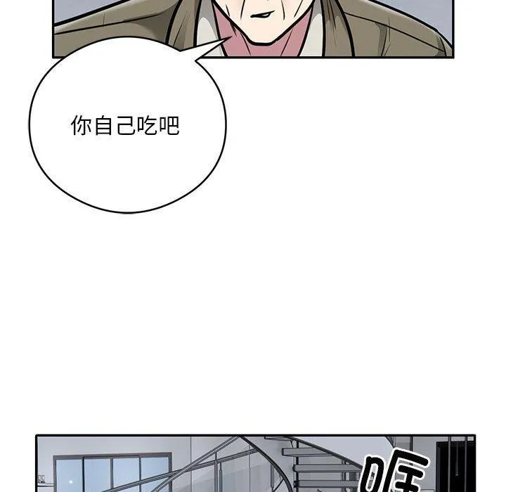 银行业务员的秘密 - 第28話 - page 55