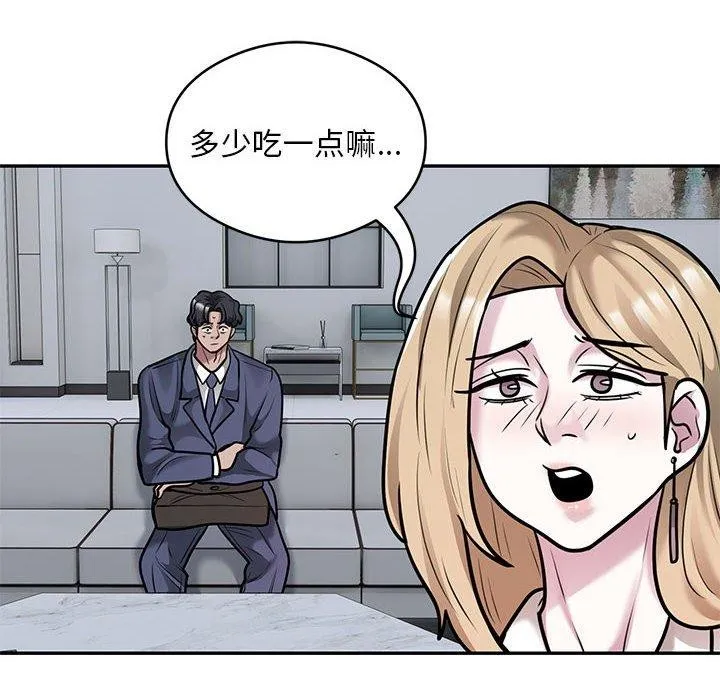 银行业务员的秘密 - 第28話 - page 57