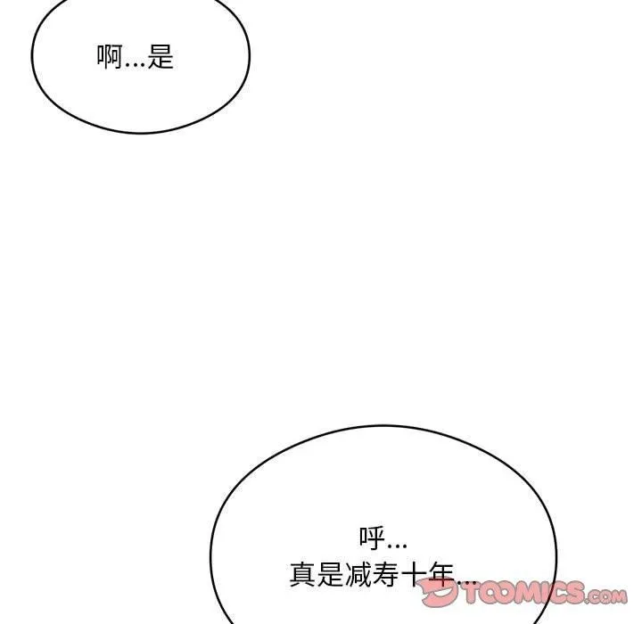 银行业务员的秘密 - 第28話 - page 62