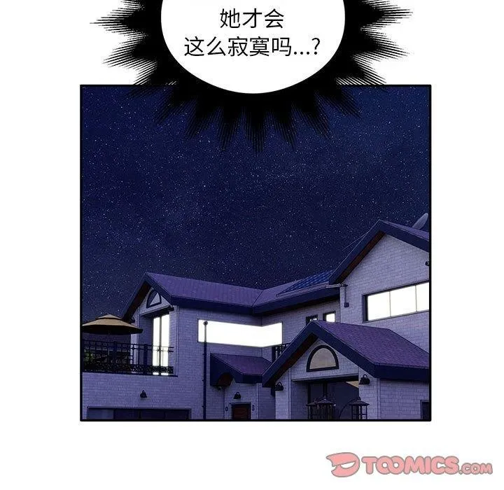 银行业务员的秘密 - 第28話 - page 66