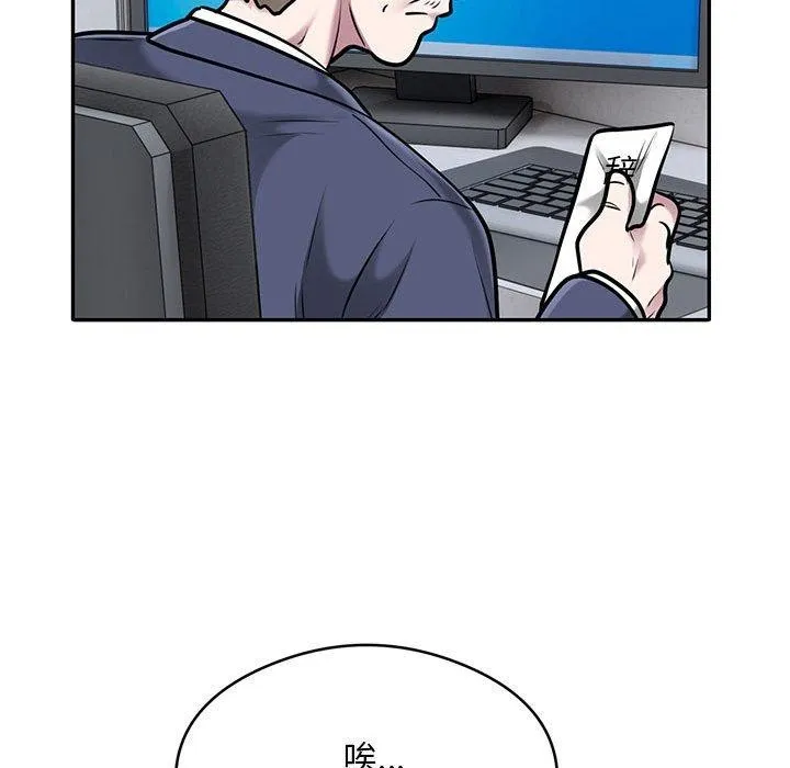 银行业务员的秘密 - 第28話 - page 71