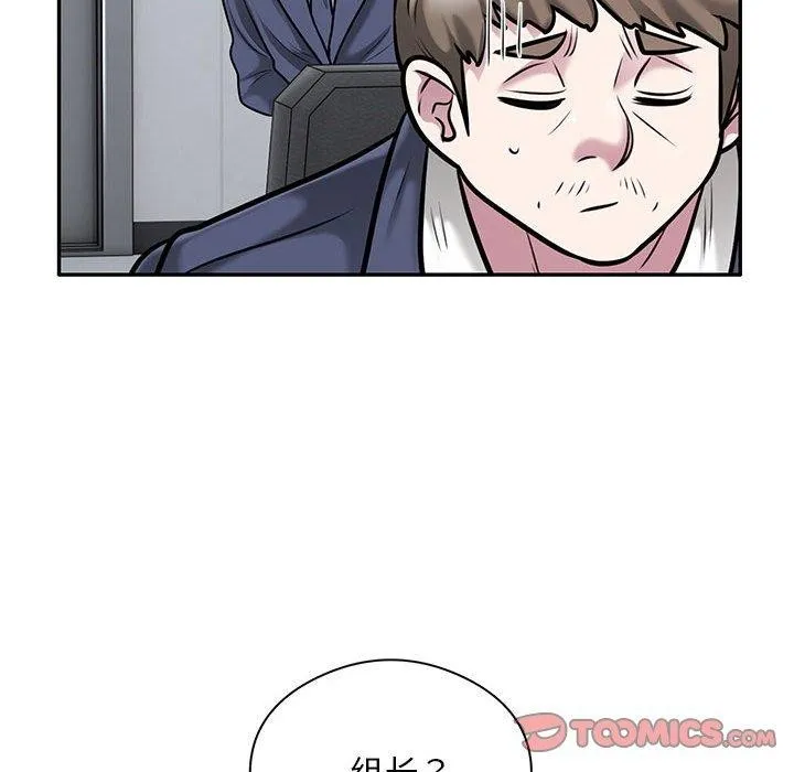 银行业务员的秘密 - 第28話 - page 74