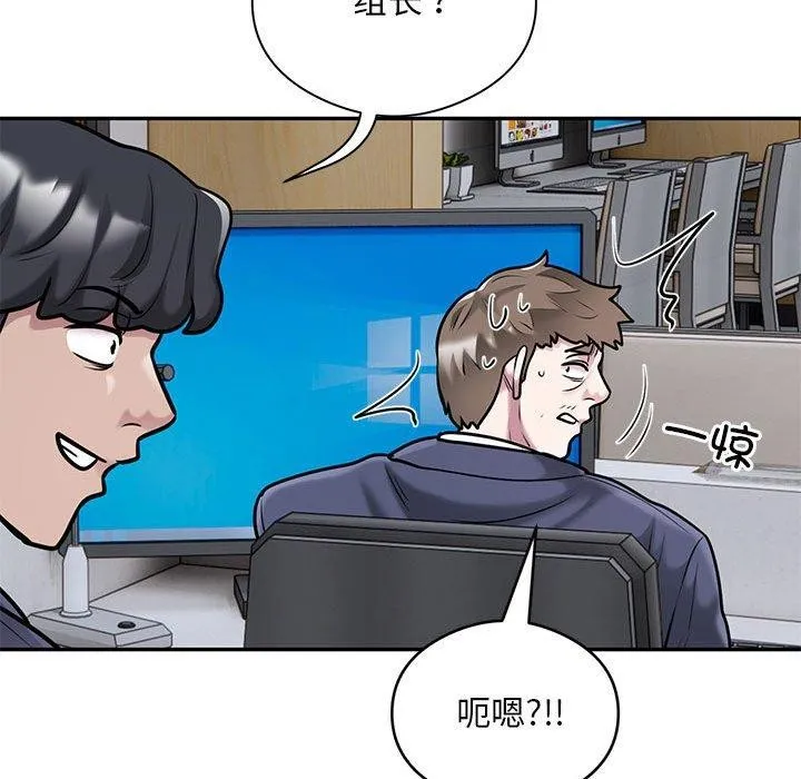 银行业务员的秘密 - 第28話 - page 75