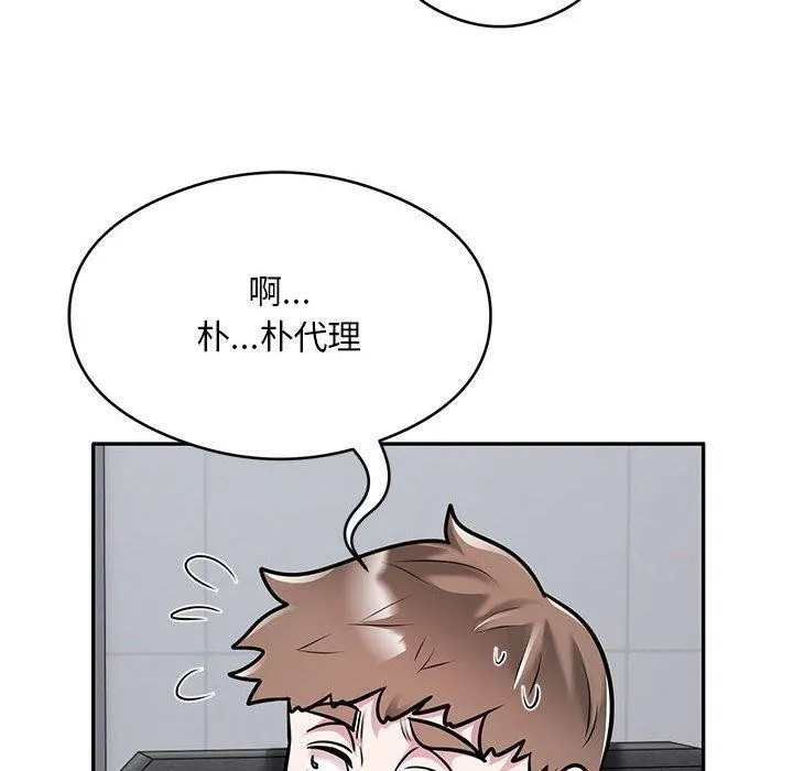 银行业务员的秘密 - 第28話 - page 76