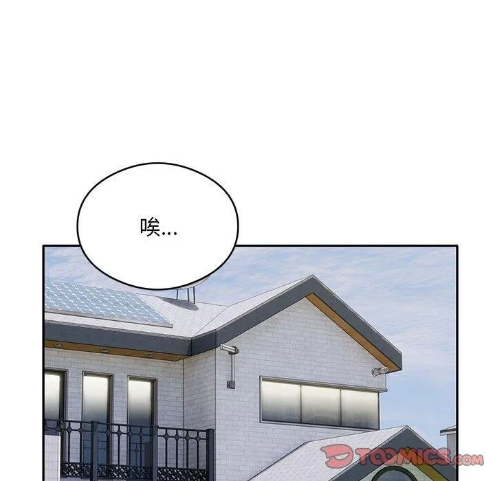 银行业务员的秘密 - 第28話 - page 82
