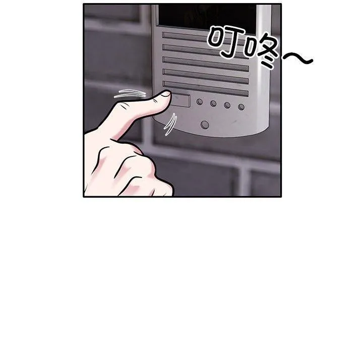银行业务员的秘密 - 第28話 - page 87