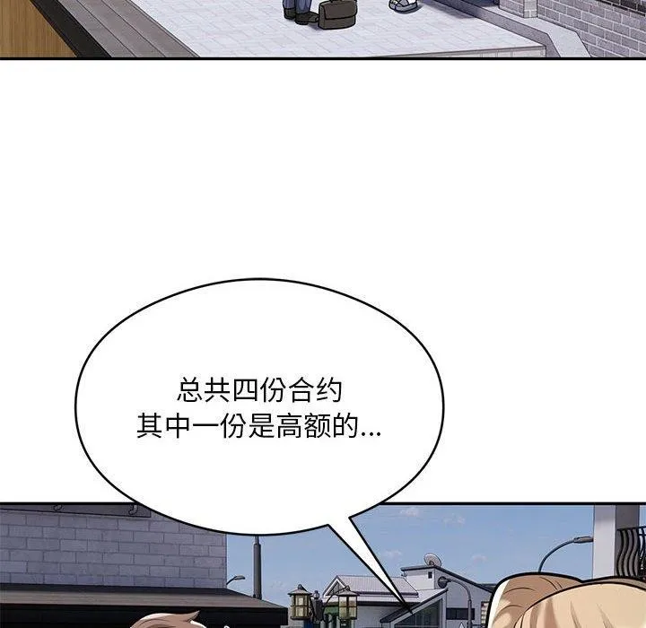 银行业务员的秘密 - 第28話 - page 89
