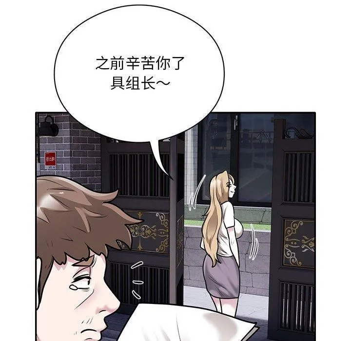 银行业务员的秘密 - 第28話 - page 91