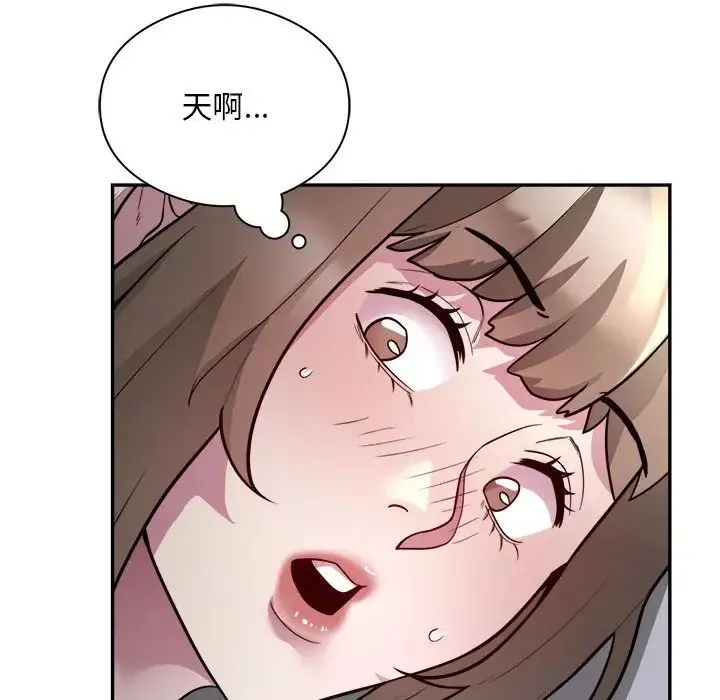 银行业务员的秘密 - 第7話 - page 12