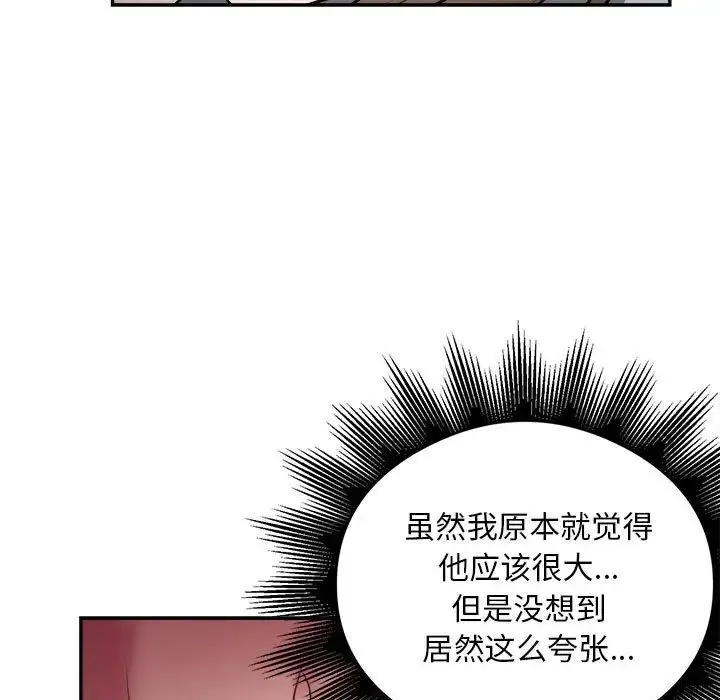 银行业务员的秘密 - 第7話 - page 13