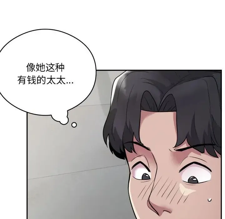 银行业务员的秘密 - 第7話 - page 17