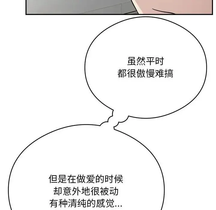 银行业务员的秘密 - 第7話 - page 18