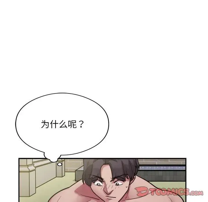 银行业务员的秘密 - 第7話 - page 21
