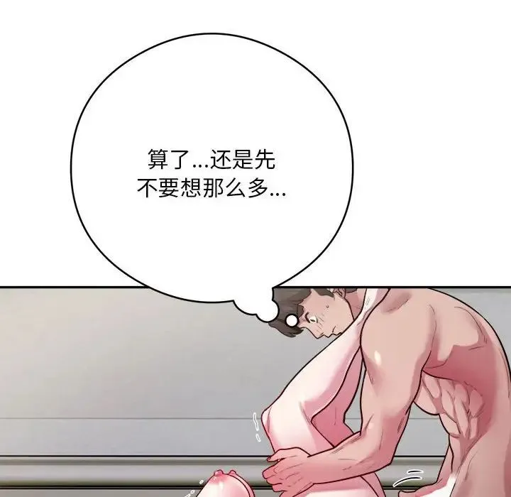 银行业务员的秘密 - 第7話 - page 26