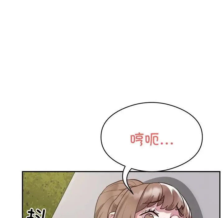 银行业务员的秘密 - 第7話 - page 29