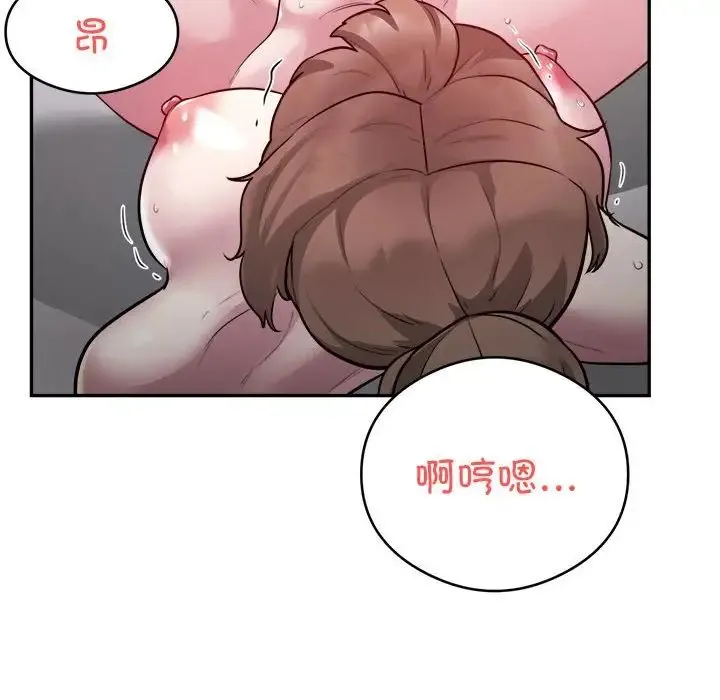 银行业务员的秘密 - 第7話 - page 40