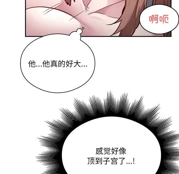 银行业务员的秘密 - 第7話 - page 42