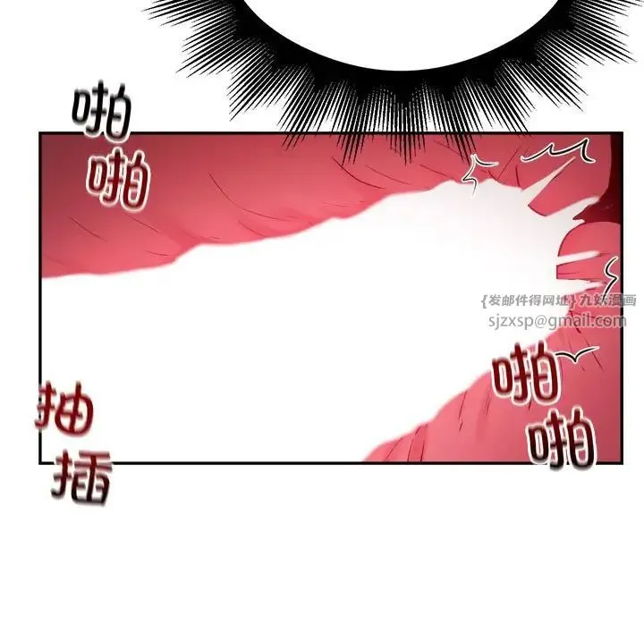 银行业务员的秘密 - 第7話 - page 43