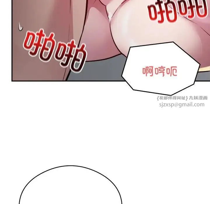 银行业务员的秘密 - 第7話 - page 46