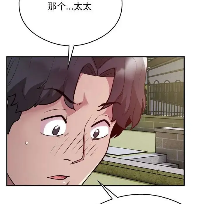 银行业务员的秘密 - 第7話 - page 47