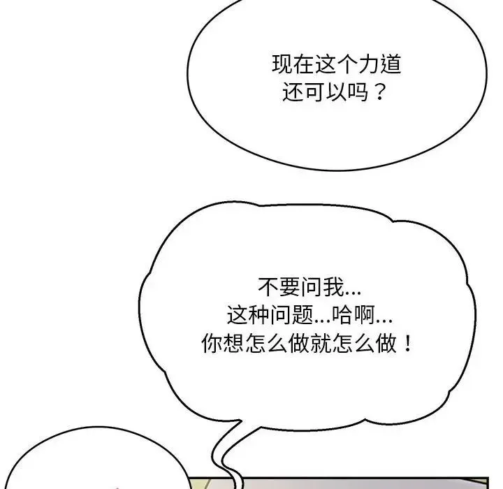 银行业务员的秘密 - 第7話 - page 48