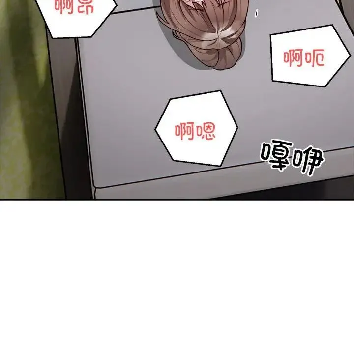 银行业务员的秘密 - 第7話 - page 54
