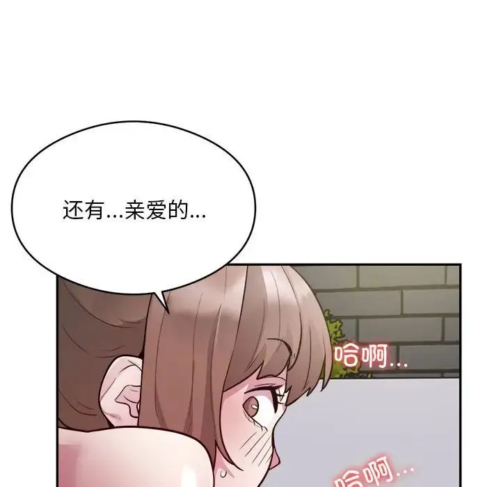 银行业务员的秘密 - 第7話 - page 61