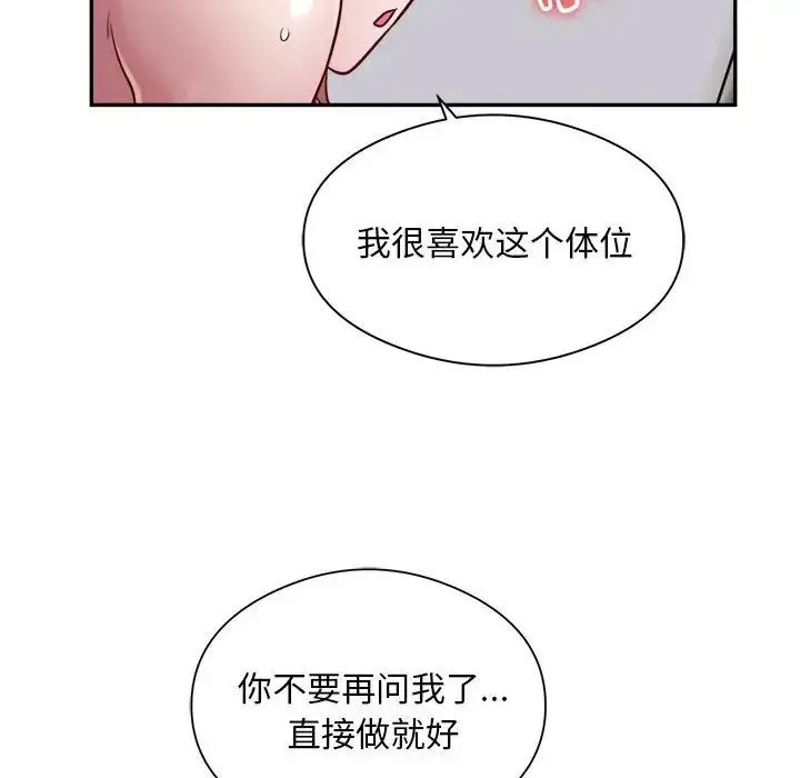 银行业务员的秘密 - 第7話 - page 62