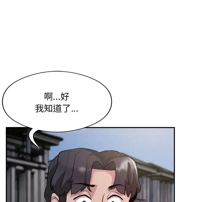 银行业务员的秘密 - 第7話 - page 65