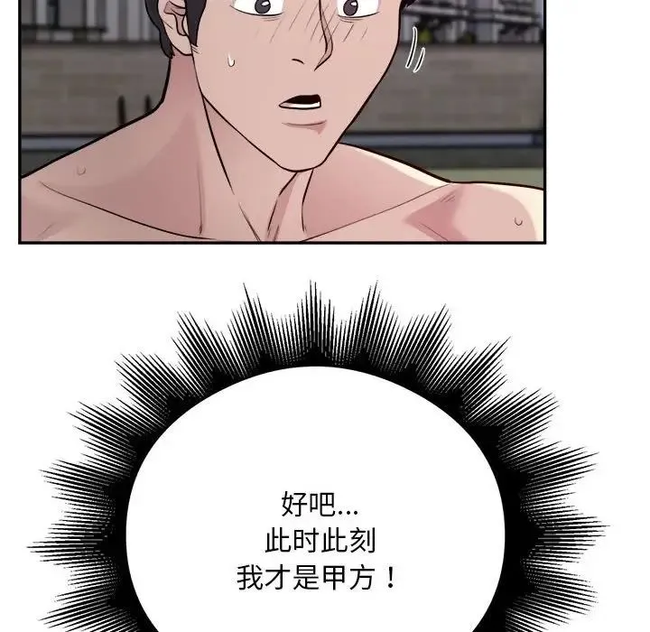 银行业务员的秘密 - 第7話 - page 66