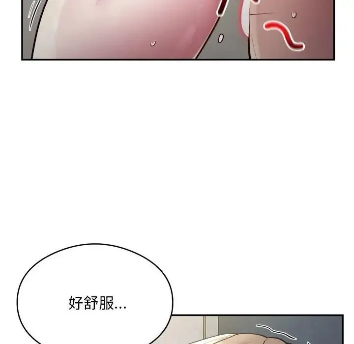 银行业务员的秘密 - 第7話 - page 70