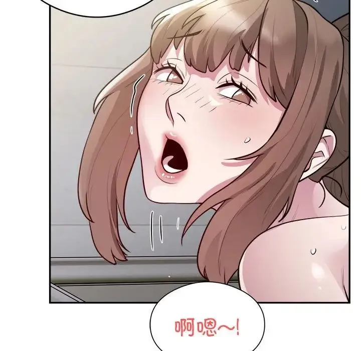 银行业务员的秘密 - 第7話 - page 71