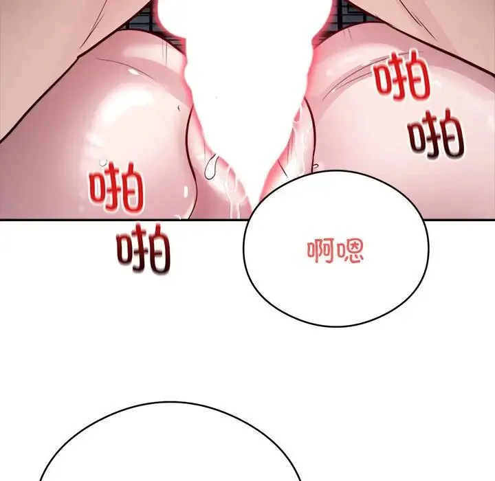 银行业务员的秘密 - 第7話 - page 73