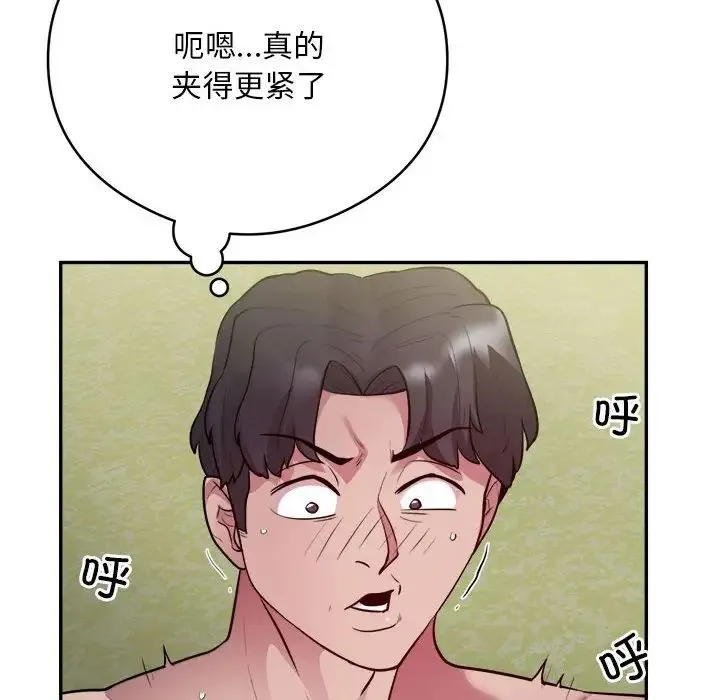银行业务员的秘密 - 第7話 - page 74