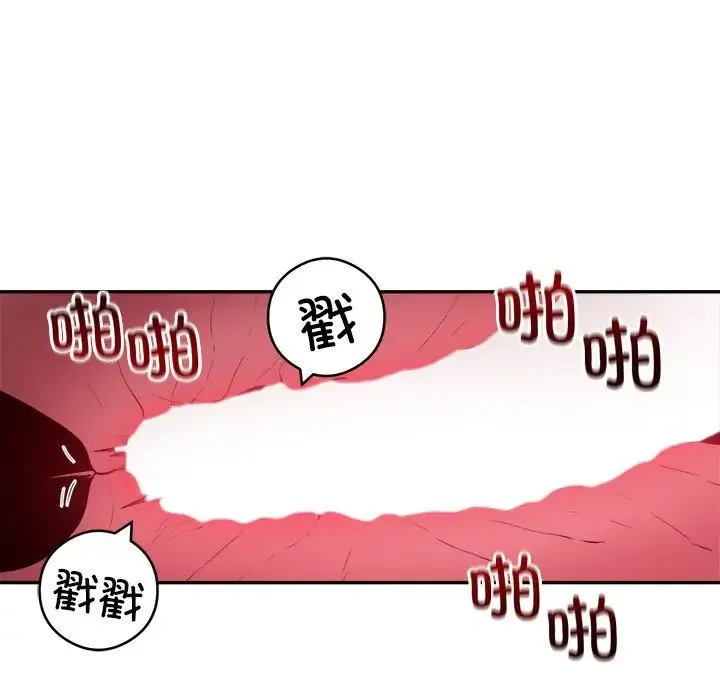 银行业务员的秘密 - 第7話 - page 77
