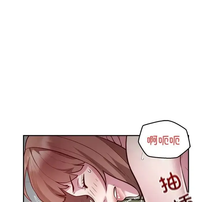 银行业务员的秘密 - 第7話 - page 78